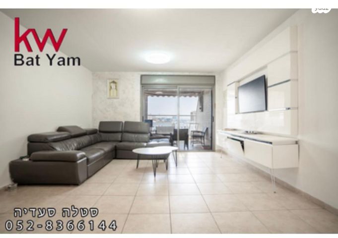 דירה, אנה פרנק, דרום מזרח, בת ים