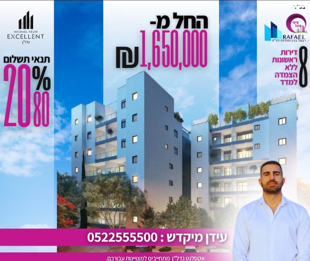 כיכר סיגל 