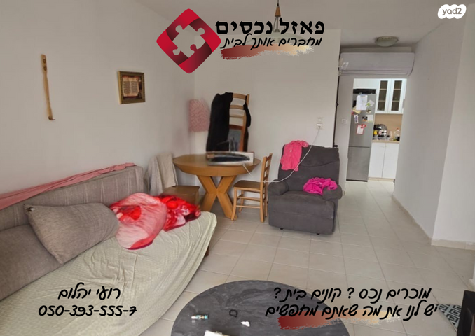 דירה, גנרל פייר קניג, בקעה, ירושלים