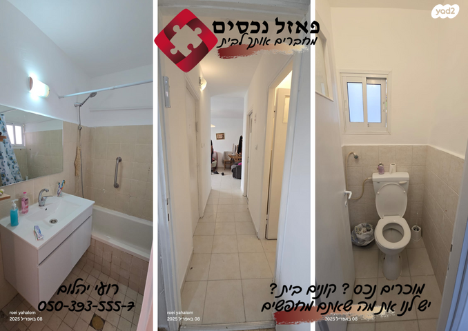 דירה, גנרל פייר קניג, בקעה, ירושלים