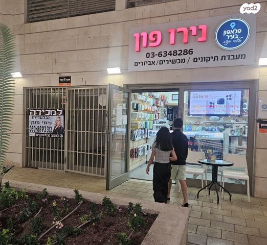 ליבת העיר
