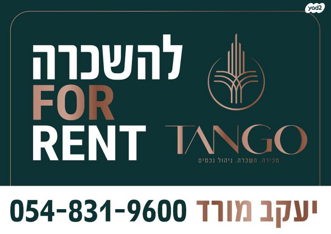 חנויות/ שטח מסחרי, המליץ 2, עמק רפאים, המושבה הגרמנית, ירושלים