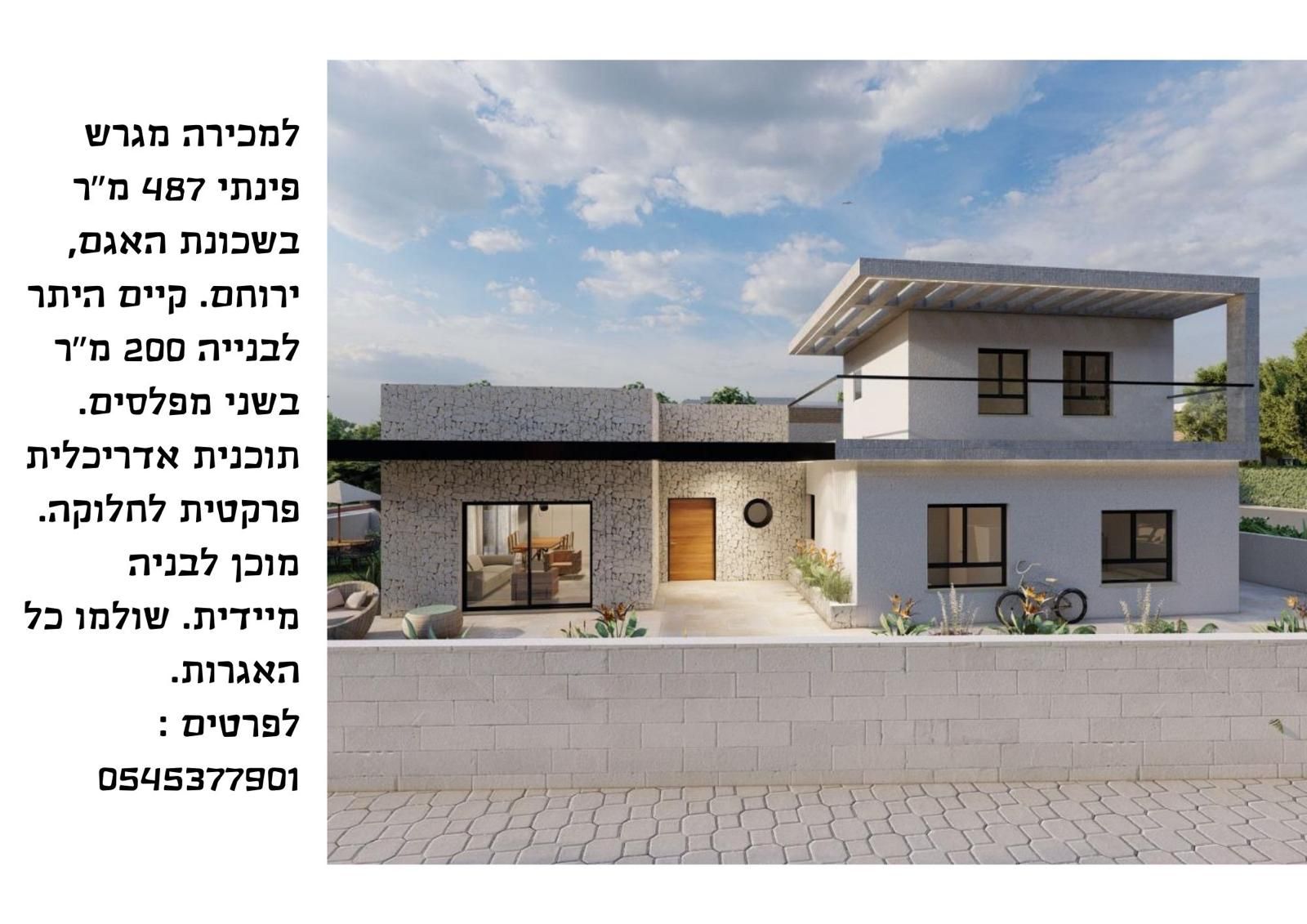 האגם 1