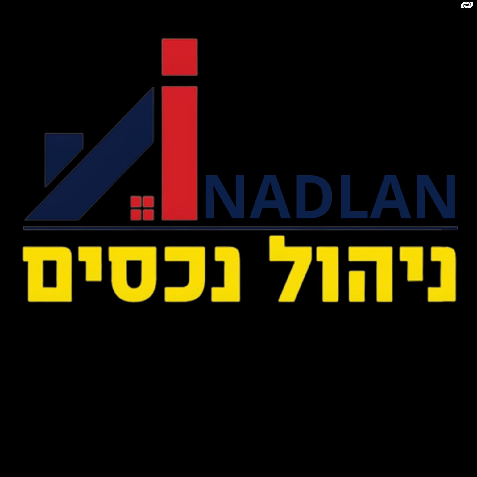 שירת הים 