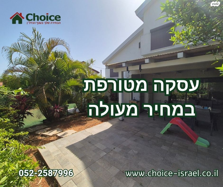 אורנית