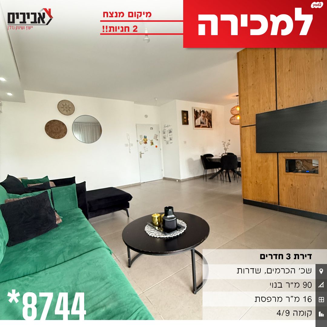 בן גוריון ב'