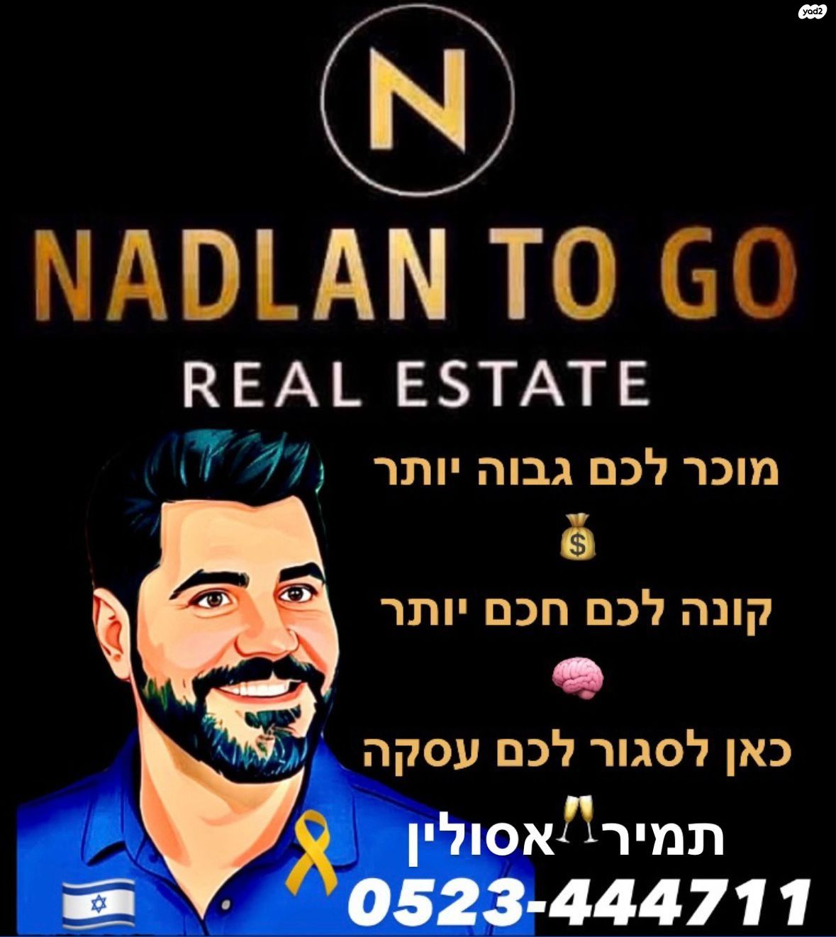 נווה אביבים