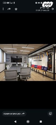 משרדים, תל אביב יפו