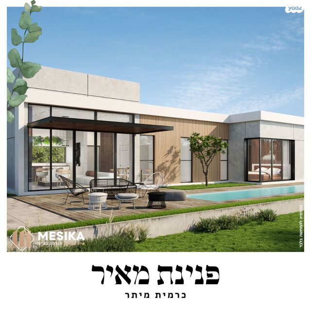 כרמית