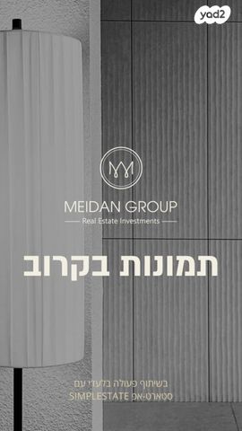 נאות אריאל שרון
