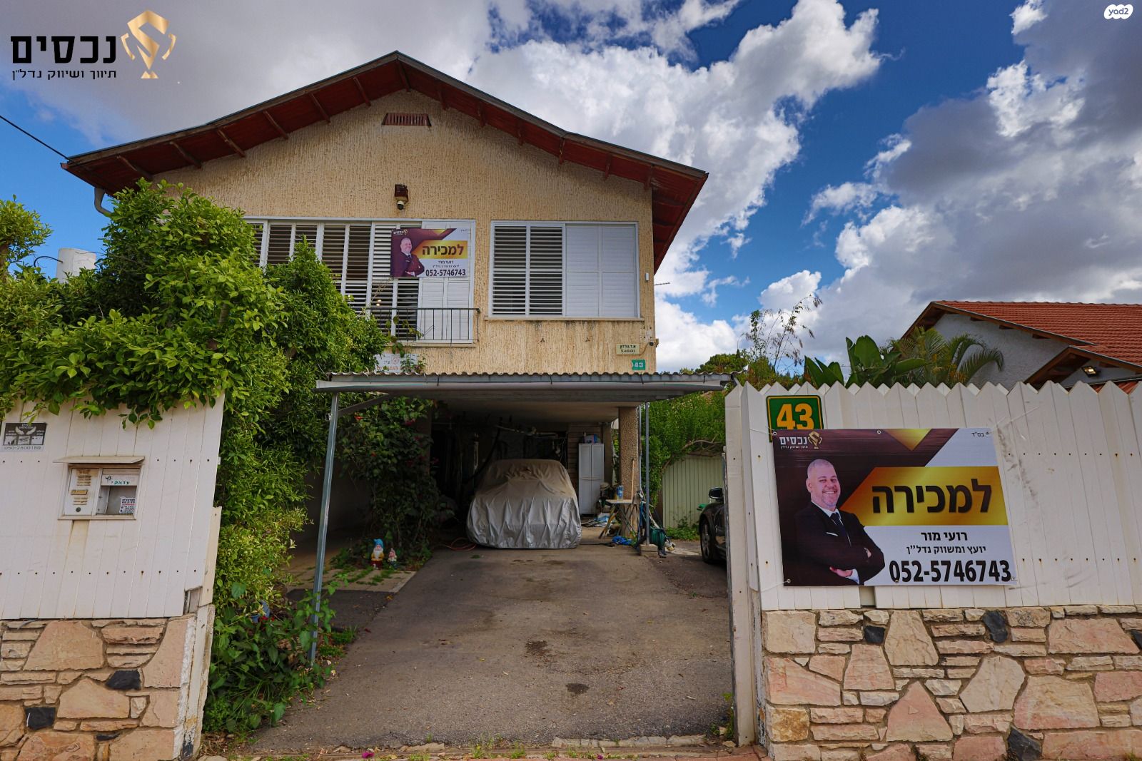 א.ד. גורדון 