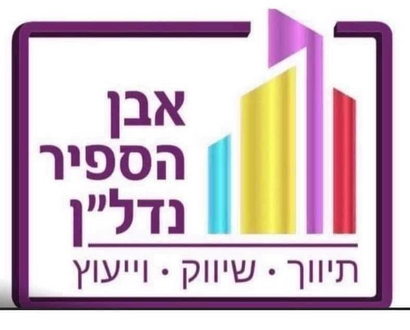 דירה, הרצליה