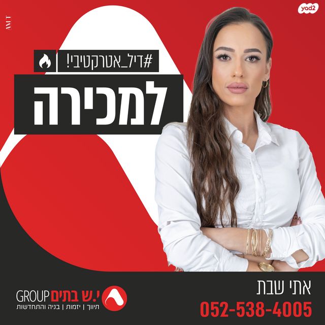 דירה