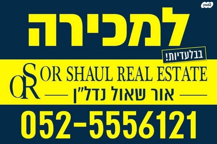מגרשים