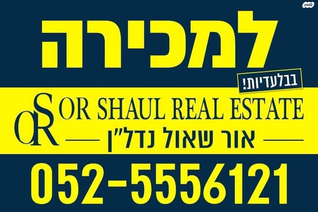מגרשים