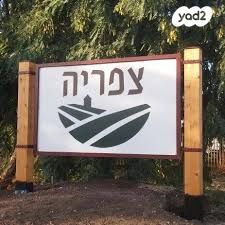משק חקלאי/ נחלה