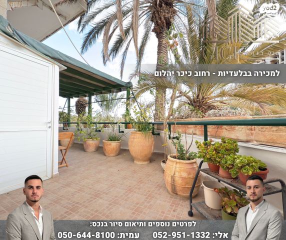 דירה, ככר יהלום, מעלה אדומים