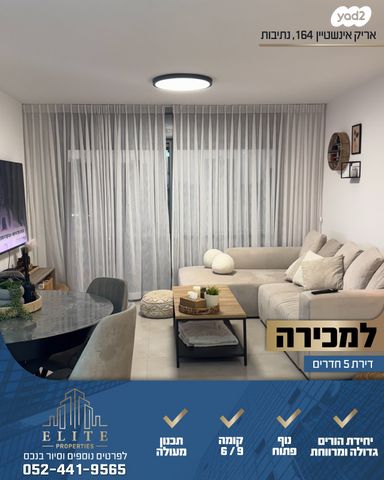 אריק איינשטיין 