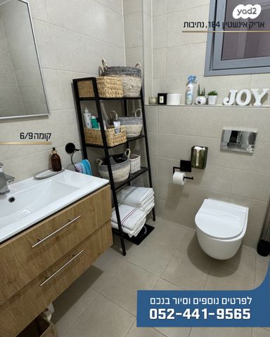 דירה, אריק איינשטיין, נתיבות