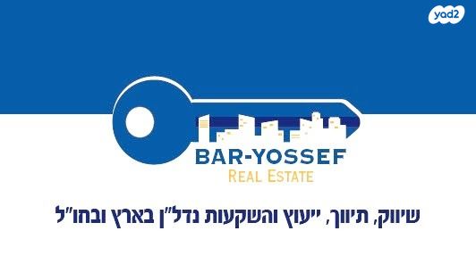 דופלקס, תל אביב יפו