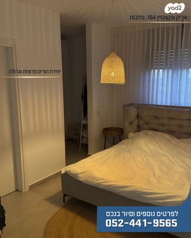 דירה, אריק איינשטיין, נתיבות