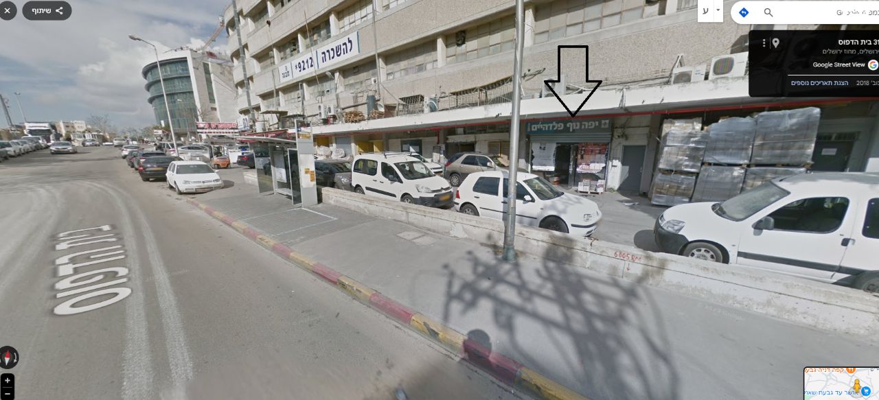 בית הדפוס 30