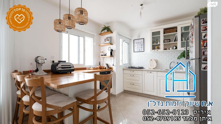 דירה, נחל לכיש, רובע י"א, אשדוד