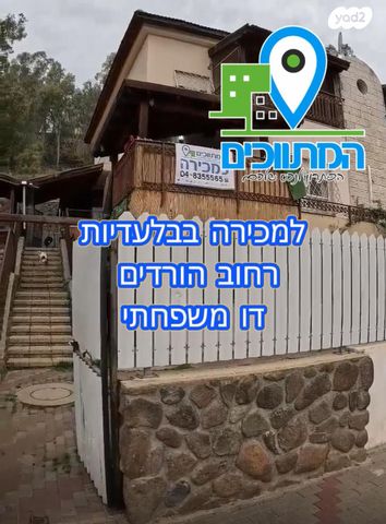 הורדים 
