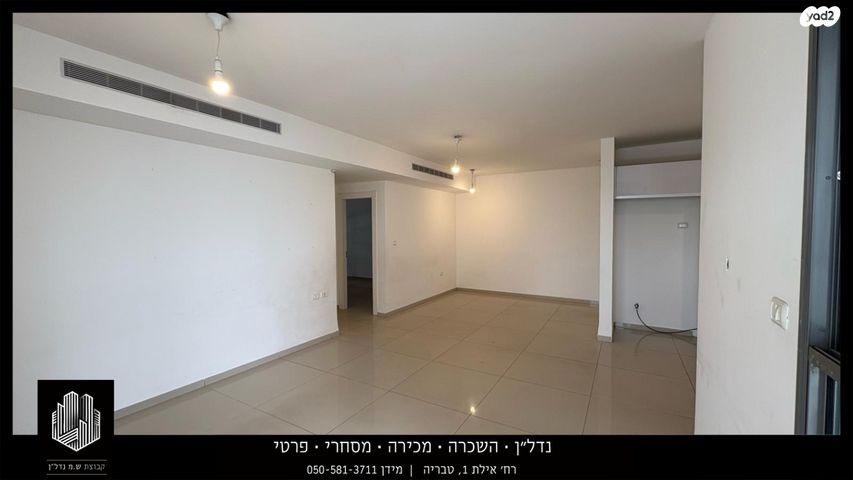 דירה, שדרות הרצל, קרית שמואל, טבריה