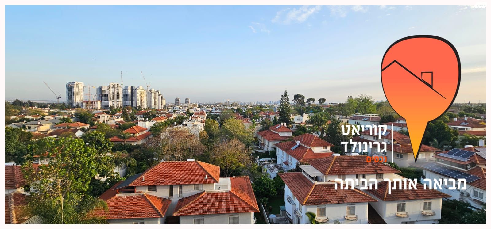 אנשי בראשית 