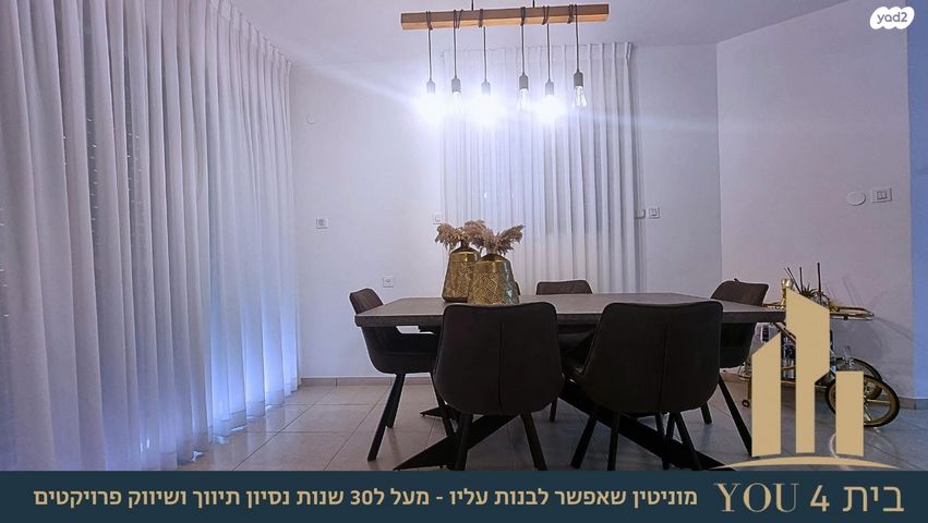 דירת גן, הערבה, קרית רבין, מגדל העמק