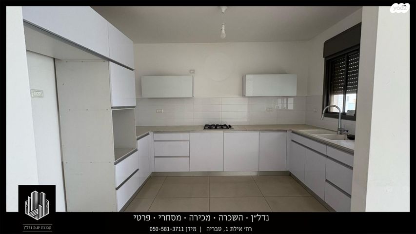 דירה, שדרות הרצל, קרית שמואל, טבריה