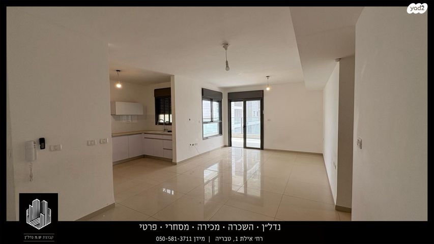 דירה, שדרות הרצל, קרית שמואל, טבריה