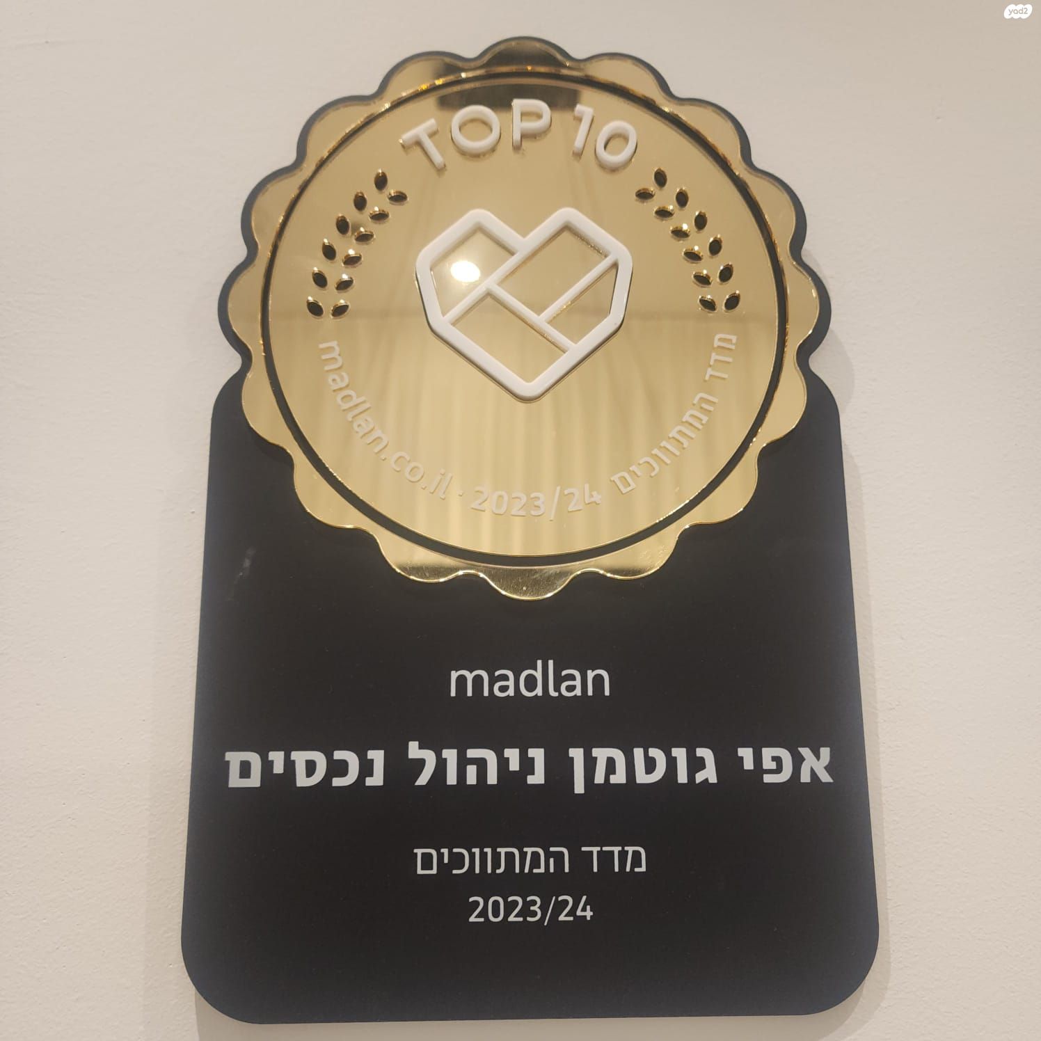 ההסתדרות