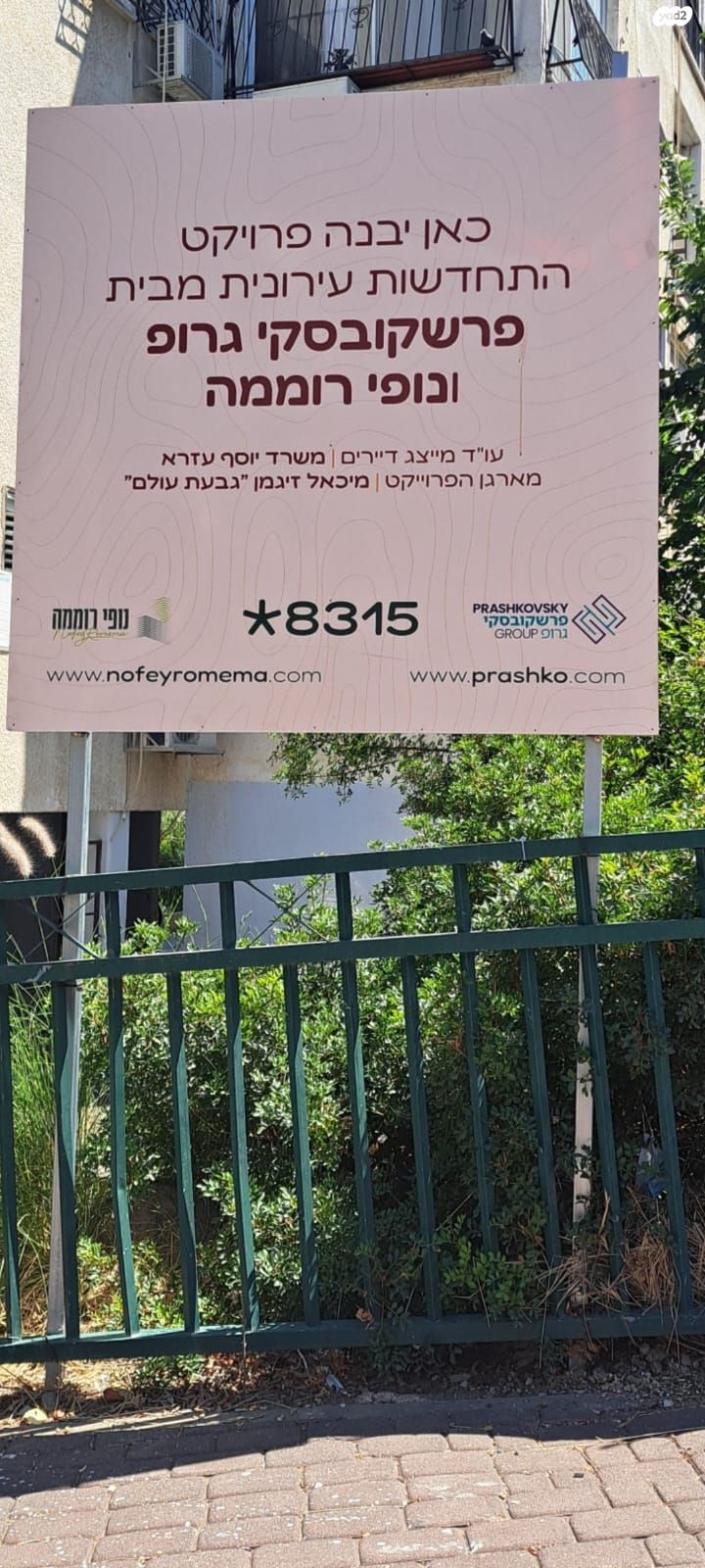 דירה