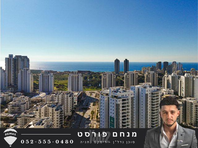 מודעת נכס, קרל פופר, קרית המדע, נתניה