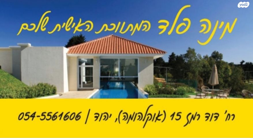 בית פרטי/ קוטג', קרית הסביונים, יהוד מונוסון