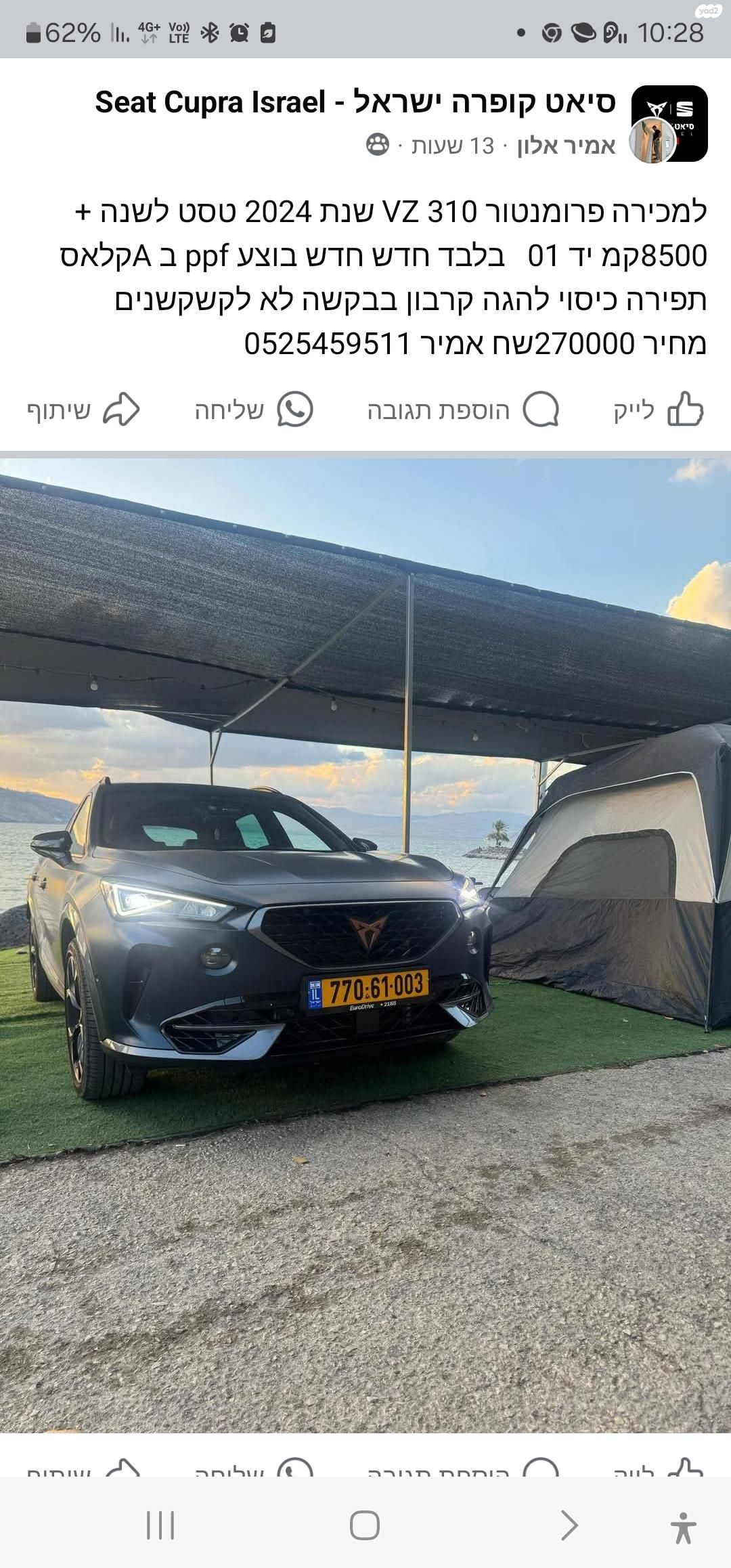 מודעת רכב קופרה פורמנטור