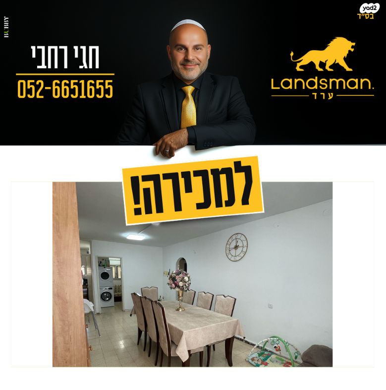 דירה