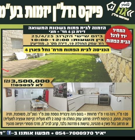 משואה