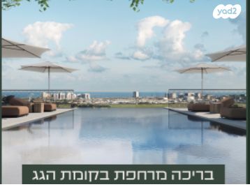 דירה, נווה גן, רמת השרון