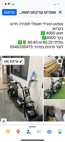מודעת רכב הרלי דיווידסון אחר