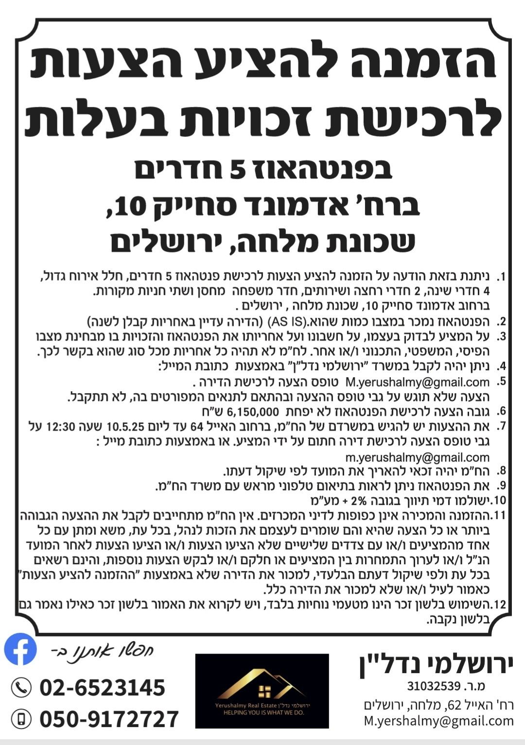 אדמונד סחייק 
