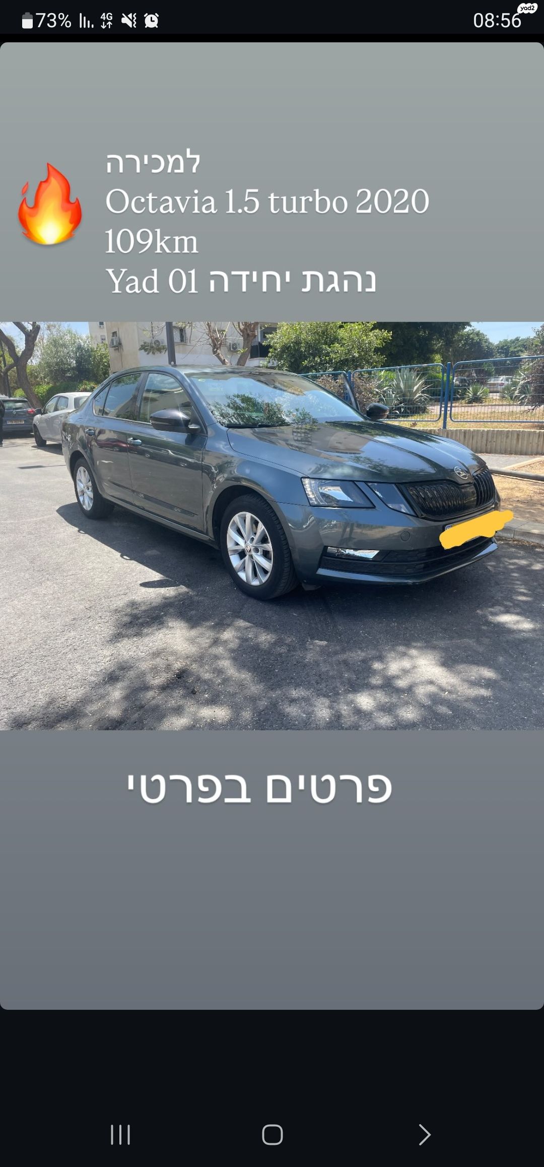 מודעת רכב סקודה אוקטביה 