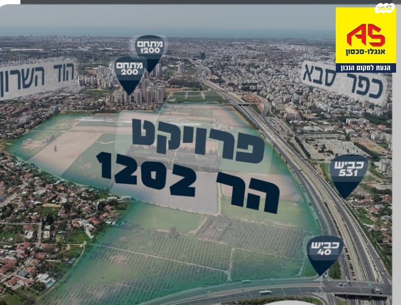 נטעים 