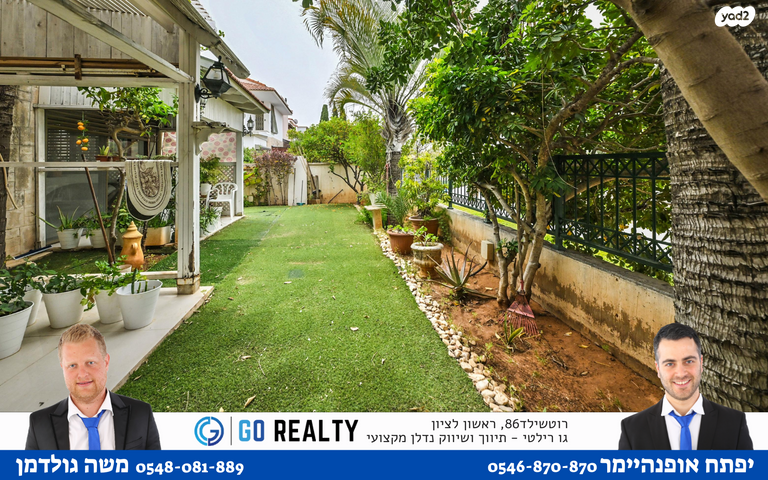 בית פרטי/ קוטג', דיקלה, נווה דקלים, ראשון לציון