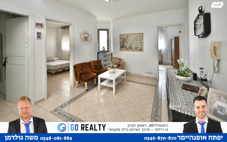 בית פרטי/ קוטג', דיקלה, נווה דקלים, ראשון לציון