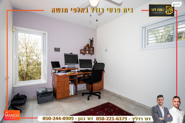 בית פרטי/ קוטג', אלפי מנשה