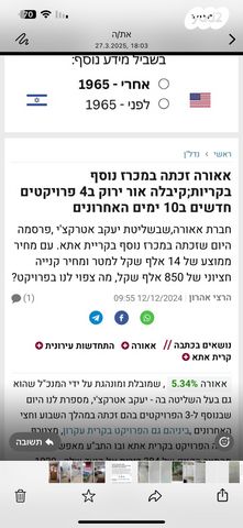 הביכורים 4