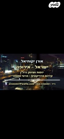 האחים טרבס 4
